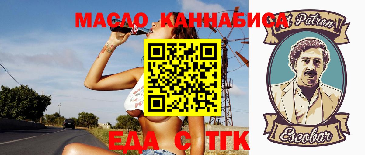 Клинцы  Cannafood марихуана  Вход с VPN 
