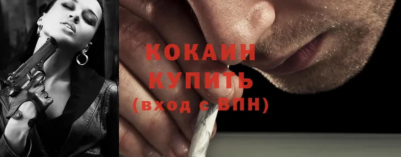 Cocaine FishScale  наркота  Клинцы 