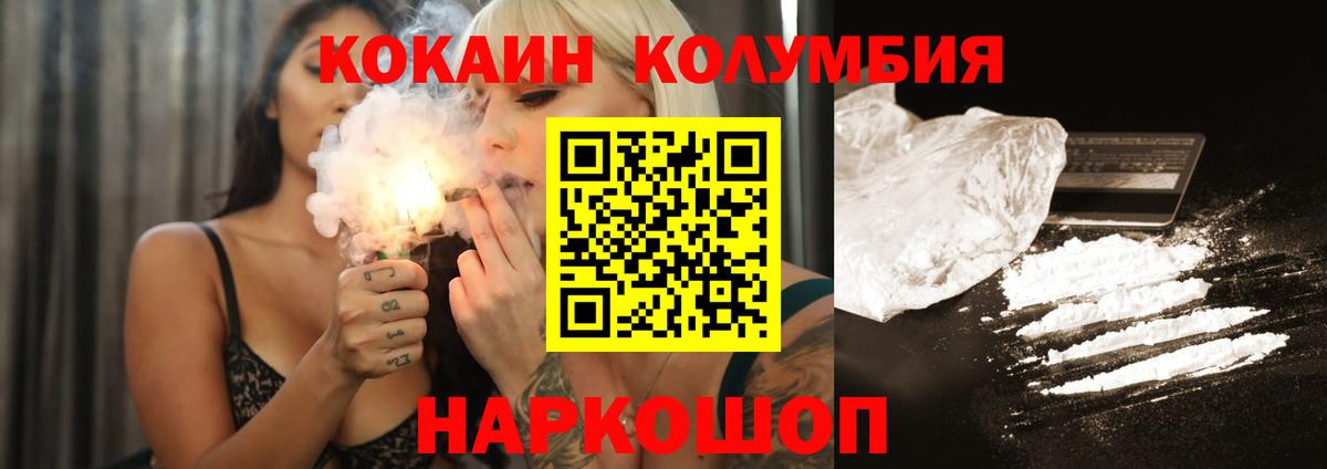 Кокаин FishScale Клинцы