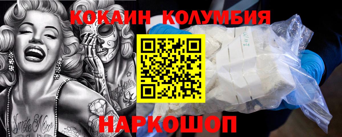 Клинцы  Кокаин  Вход с VPN  COCAIN VHQ  COCAIN FishScale 