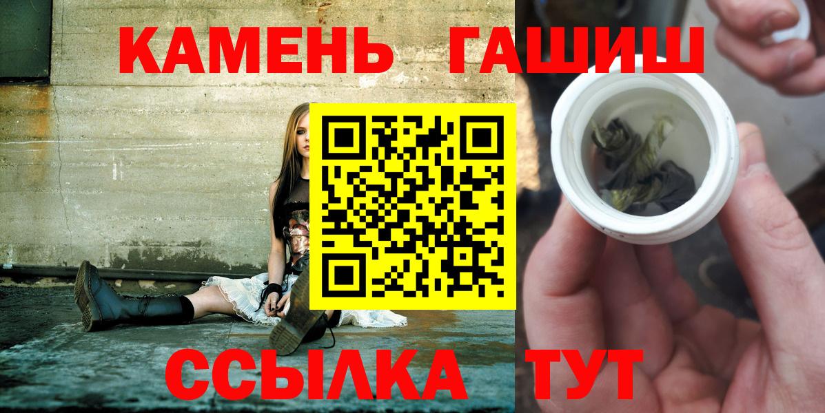 Клинцы  Гашиш Ice-O-Lator  ГАШ  ГАШИШ хэш  Вход с VPN 