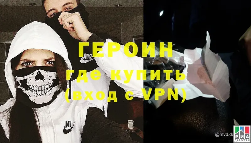 Героин Heroin Клинцы