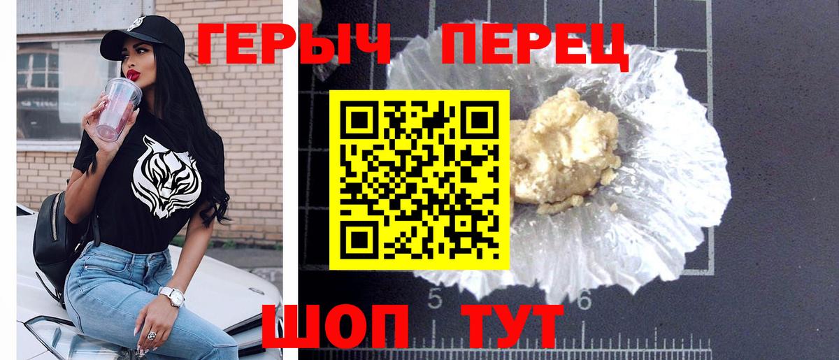 Клинцы  ГЕРОИН Heroin  ГЕРОИН  Вход с VPN 