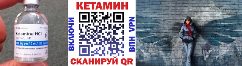 КЕТАМИН ketamine  наркотики  Клинцы 