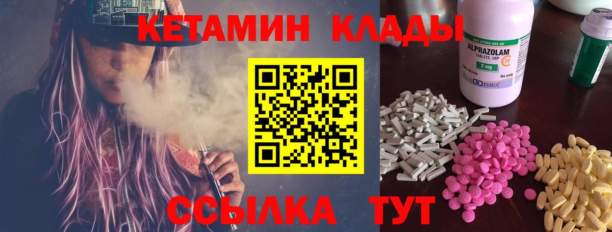 Клинцы  Кетамин VHQ  mega зеркало  Вход с VPN 
