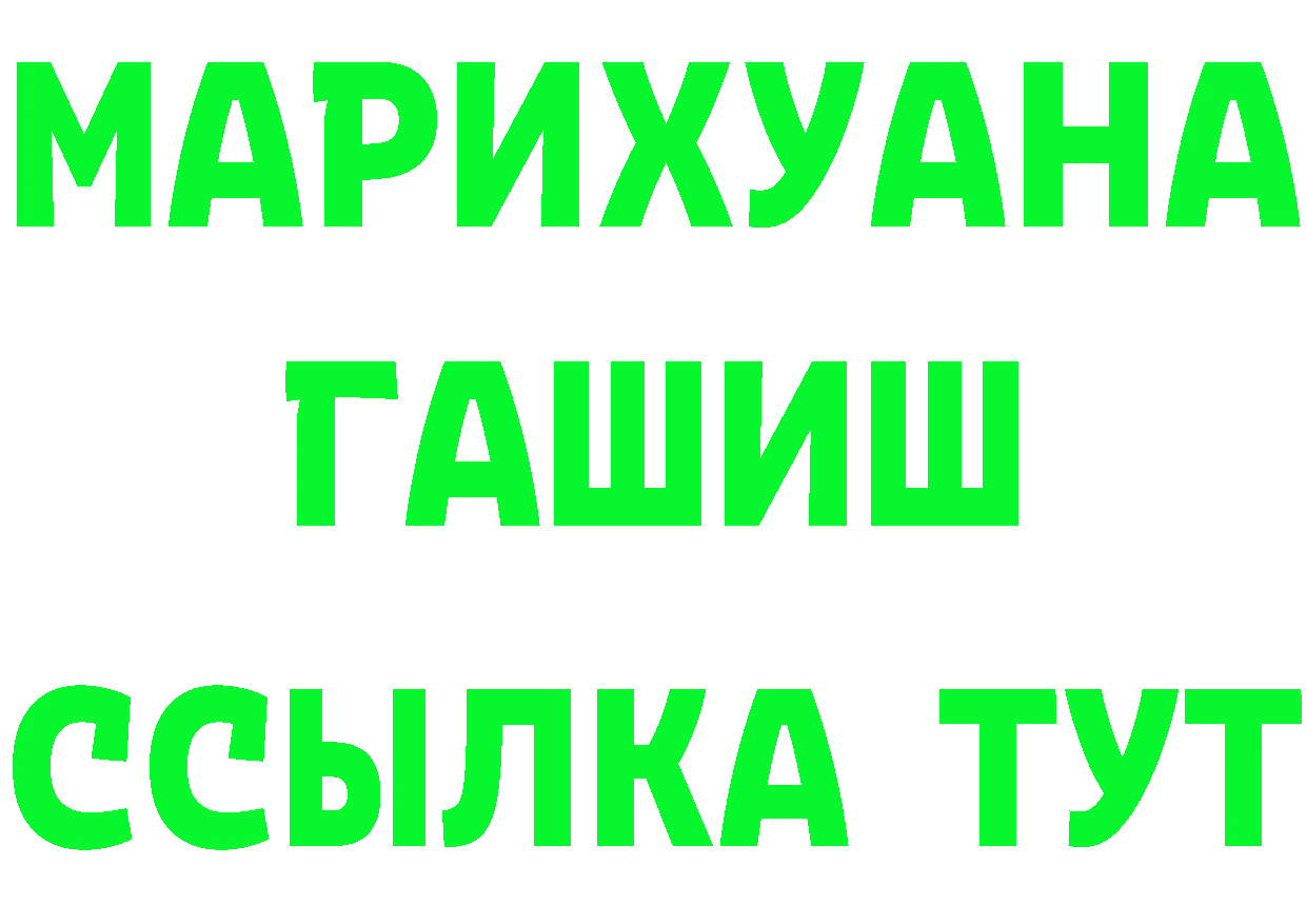 ГАШ Premium вход площадка ОМГ ОМГ Клинцы