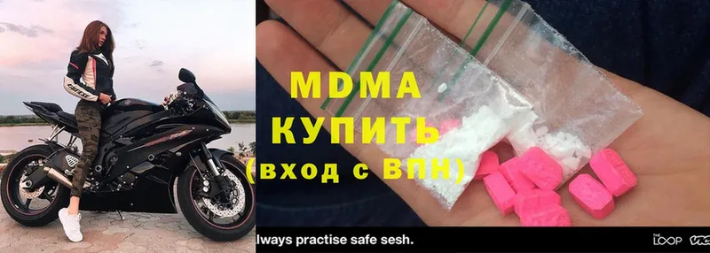 MDMA молли  Клинцы 