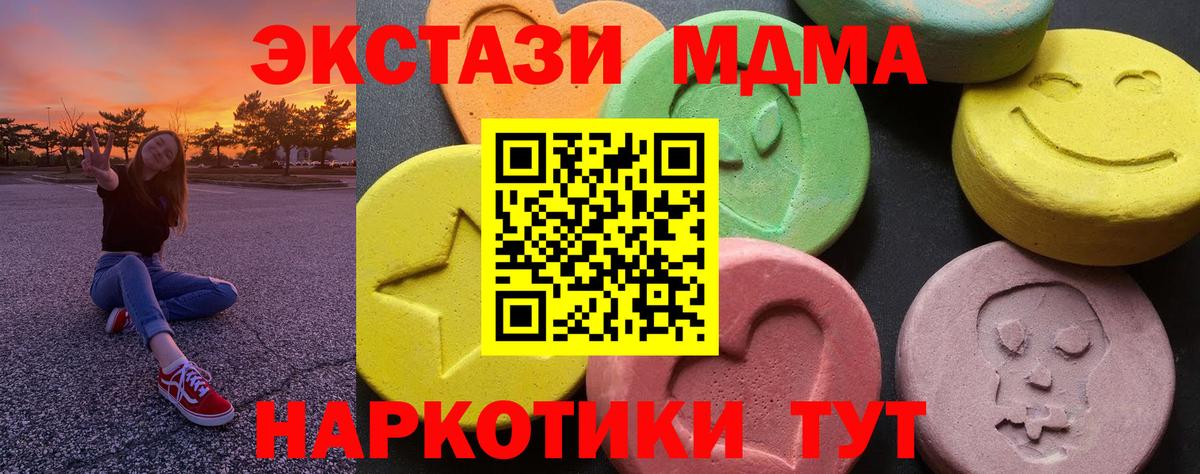 Каннабис  Cocaine  Мяу-Мяу  MDMA  Клинцы  ГАШ  Alpha-PVP  Канабис  Вход с VPN  Меф  Кислота 