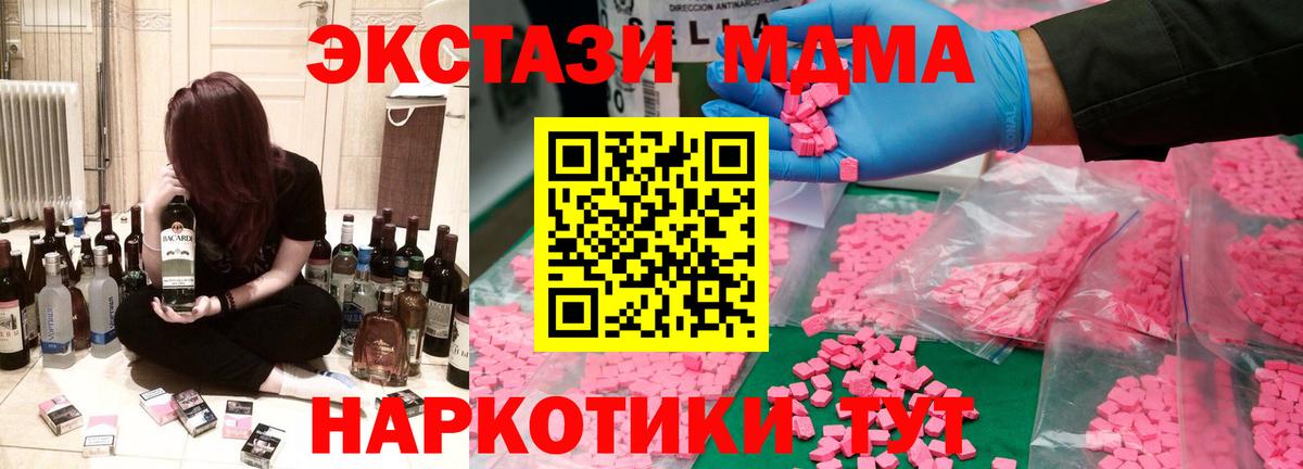 MDMA VHQ Клинцы
