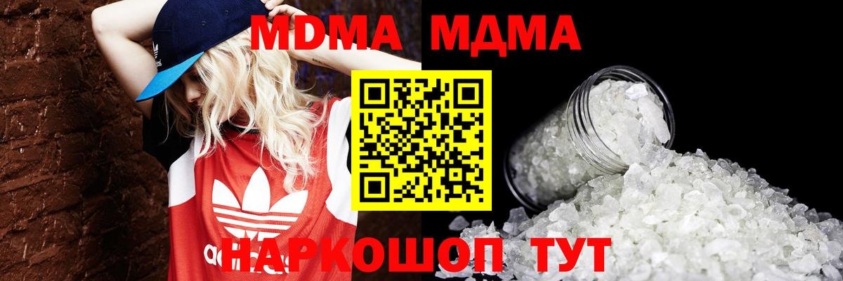 Клинцы  MDMA VHQ  Вход с VPN  MDMA  MDMA VHQ 