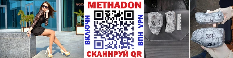 МЕТАДОН VHQ  наркота  Клинцы 
