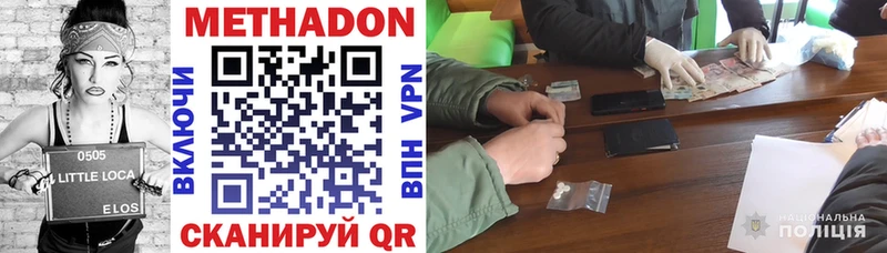 Метадон methadone Клинцы