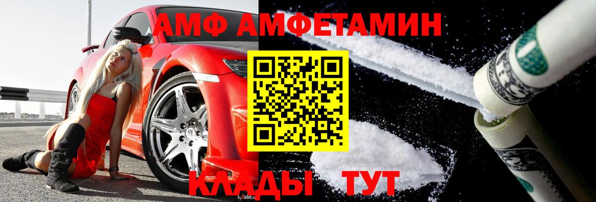 МЕТАМФЕТАМИН винт Клинцы