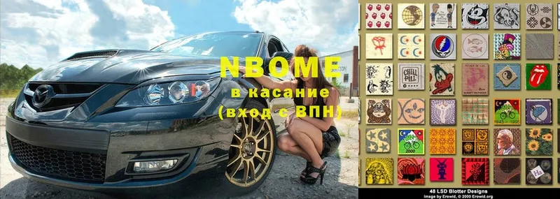 Марки NBOMe 1500мкг  Клинцы 