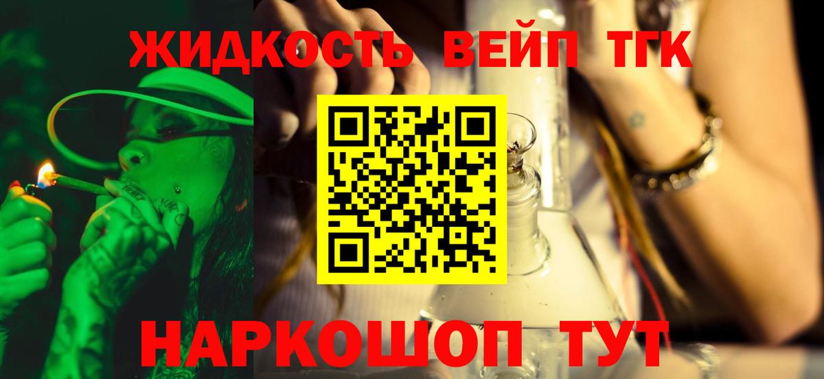 Клинцы  Дистиллят ТГК Wax  ТГК Wax  Вход с VPN 
