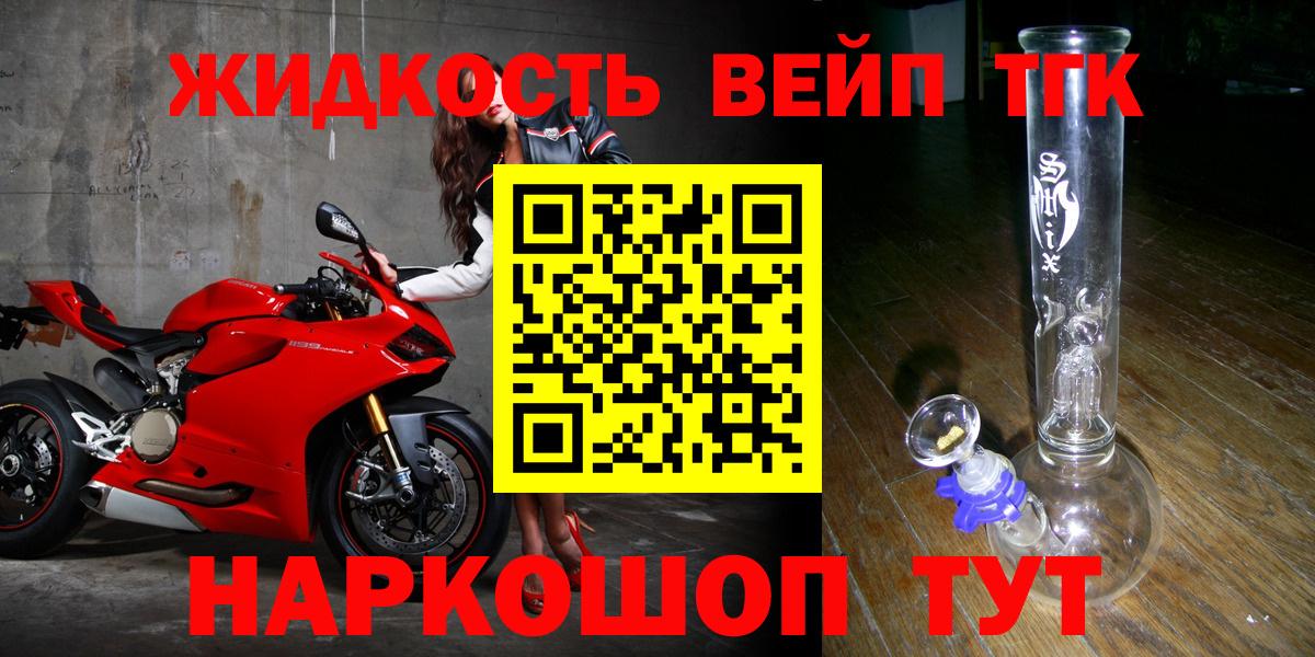 ТГК THC oil Клинцы