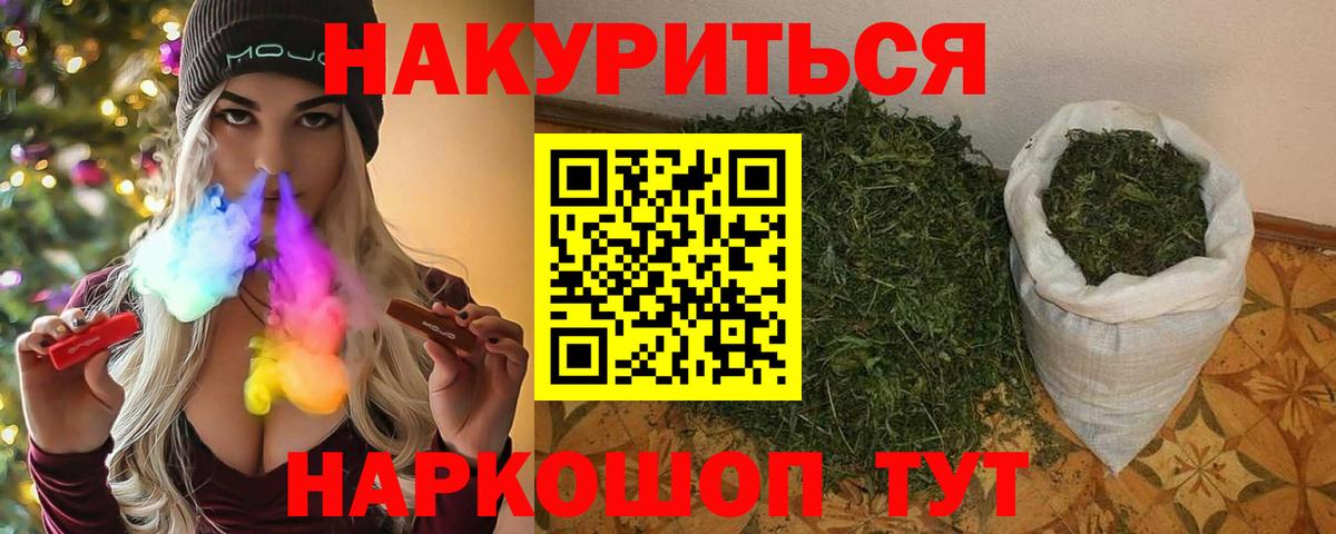 МАРИХУАНА индика Клинцы